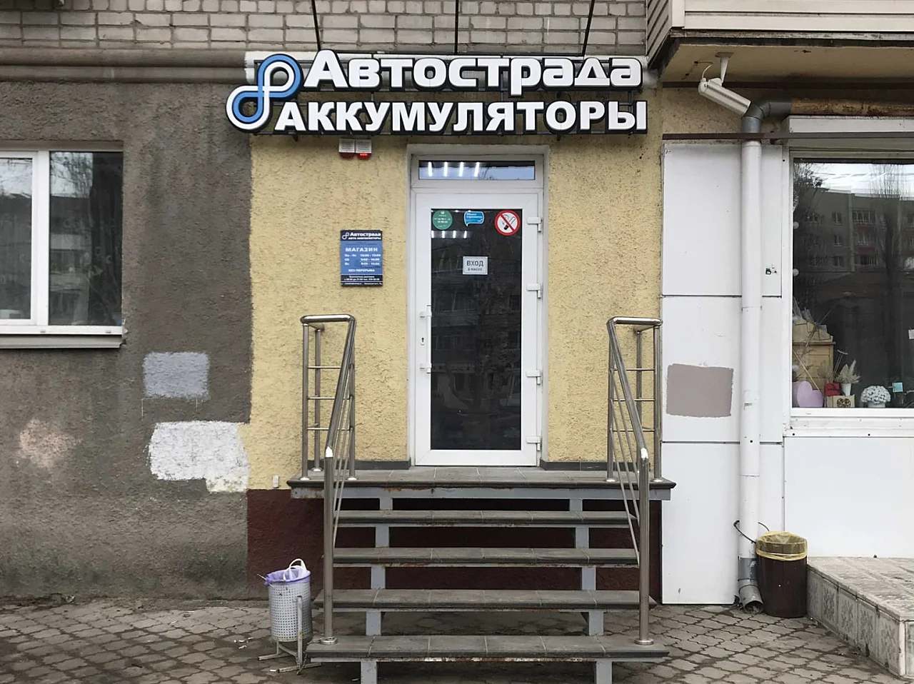 Магазин аккумуляторов для автомобилей в Воронеже на Ленинском проспекте, 70